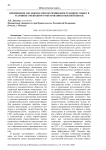 Применение LMS Moodle при обучении иностранному языку в условиях смешанного образования в высшей школе