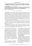 Применение вариационного метода Канторовича на примере решения двумерного нестационарного волнового уравнения