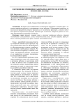 Соотношение принципов защиты прав, интересов детей и их воспитание в семье