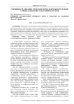 Специфика реализации этических норм в деятельности членов совещательно-консультативных органов
