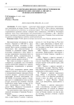 К анализу содержания дипломатических источников по связям России с Персией за 1588-1607 гг. из фонда-коллекции РГАДА