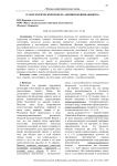 К математической модели "физики возникающего"