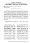 Иранский и тюркский этносы в период национально-территориального размежевания Средней Азии (1924-1925 годы)