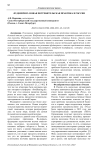 Фудшеринг: новая потребительская практика в России