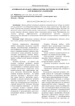 Активная и коллаборативная формы обучения: краткий обзор зарубежных исследований