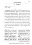 Характеристика изменений метакогнитивных действий в начальной школе