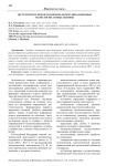 Экстремизм и информационно-коммуникационные технологии: новые вызовы