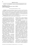 Институт обращения граждан в дореволюционной России