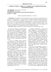 "Гонорар успеха" адвоката: теория и актуальные проблемы правоприменения