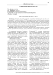 Алиментные обязательства