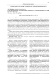 Режим двигательной активности, тренировочный ритм