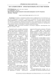 Негласный комитет - проекты и попытка их осуществления