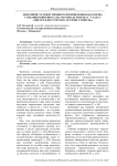 Двоемирие художественного произведения как основа создания конфликта (на материале романа Г. Уэллса "Мистер Блетсуорси на острове Рэмполь")