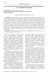Энергетическая безопасность в контексте изменения климата и устойчивого развития