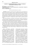 К вопросу о применении процессуального эстоппеля в практике российских судов