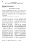 Земельный участок как объект договора аренды
