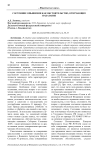 Состояние опьянения как обстоятельство, отягчающее наказание