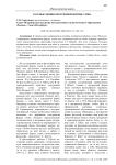 К осмыслению внутренней формы слова