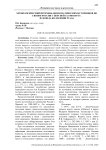 Хронологический перечень дипломатических источников по связям России с Персией за 1588-1607 гг. из фонда-коллекции РГАДА