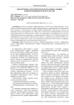 Обеспечение сохранности персональных данных в информационном пространстве