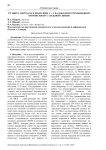 172 Тбит/с передача в диапазоне C + L на 2040 км по трехжильному оптоволокну с сильной связью