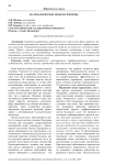 Математические модели эритемы