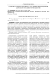 Развитие кадрового потенциала в условиях инновационной деятельности и диверсификации ОПК
