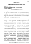Источники романо-германского права. Роль судов в развитии современного романо-германского права