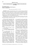 Время совершения преступления: понятие и практическое значение