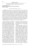 Эволюция развития патентного права в СССР