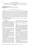 A comprehensive method for diagnosing planning in primary school