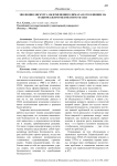 Эволюция дискурса об изменении климата и его влияние на национальную безопасность США