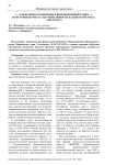 "... Для взаимного общения и широкой информации...": из истории журнала "Научные новости Дальнего Востока" (1928-1930 гг.)