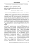 Анализ влияния санкционных ограничений на экономики Ирана и России