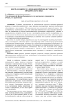 Ещё раз к вопросу о познании природы и сущности юридического лица