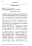 Сквозной междисциплинарный проект как технология становления и развития профессиональной компетентности будущего инженера