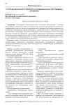Субсидиарная ответственность руководителя и собственника должника