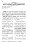 Обучение речевому этикету детей старшего дошкольного возраста с общим недоразвитием речи с использованием мультимедийных технологий