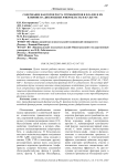 Содержание факторов роста тромбоцитов в плазме и их влияние на диплоидные фибробласты в культуре