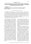 Ущемление интересов различных субъектов при установлении санитарно-защитных зон и других обременений, и ограничений в отношении земельных участков