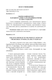 Творческий портрет народного артиста Республики Бурятия Булыта Раднаева