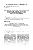 Формирование профессиональных компетенций магистров при изучении дисциплины «Образовательная и социокультурная деятельность библиотеки»
