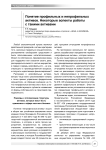 Понятие профильных и непрофильных активов. Некоторые аспекты работы с такими активами