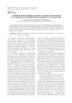 Здоровьесберегающие образовательные технологии на занятиях по лечебному плаванию со студентами