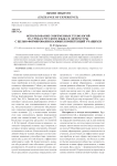Использование современных технологий на уроках русского языка и литературы