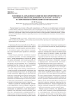 Основные направления развития восприимчивости промышленных предпринимательских структур