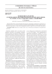 Проявление патологии, купированной спортивной формой и волей спортсменов, на разных этапах годичного цикла