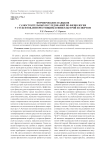 Формирование навыков самостоятельных исследований по физиологии у студентов