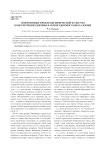 Современные проблемы физической культуры в обеспечении здоровья и основ здорового образа жизни