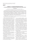 К вопросу о транспортной безопасности и охране жизни пассажиров российских железных дорог